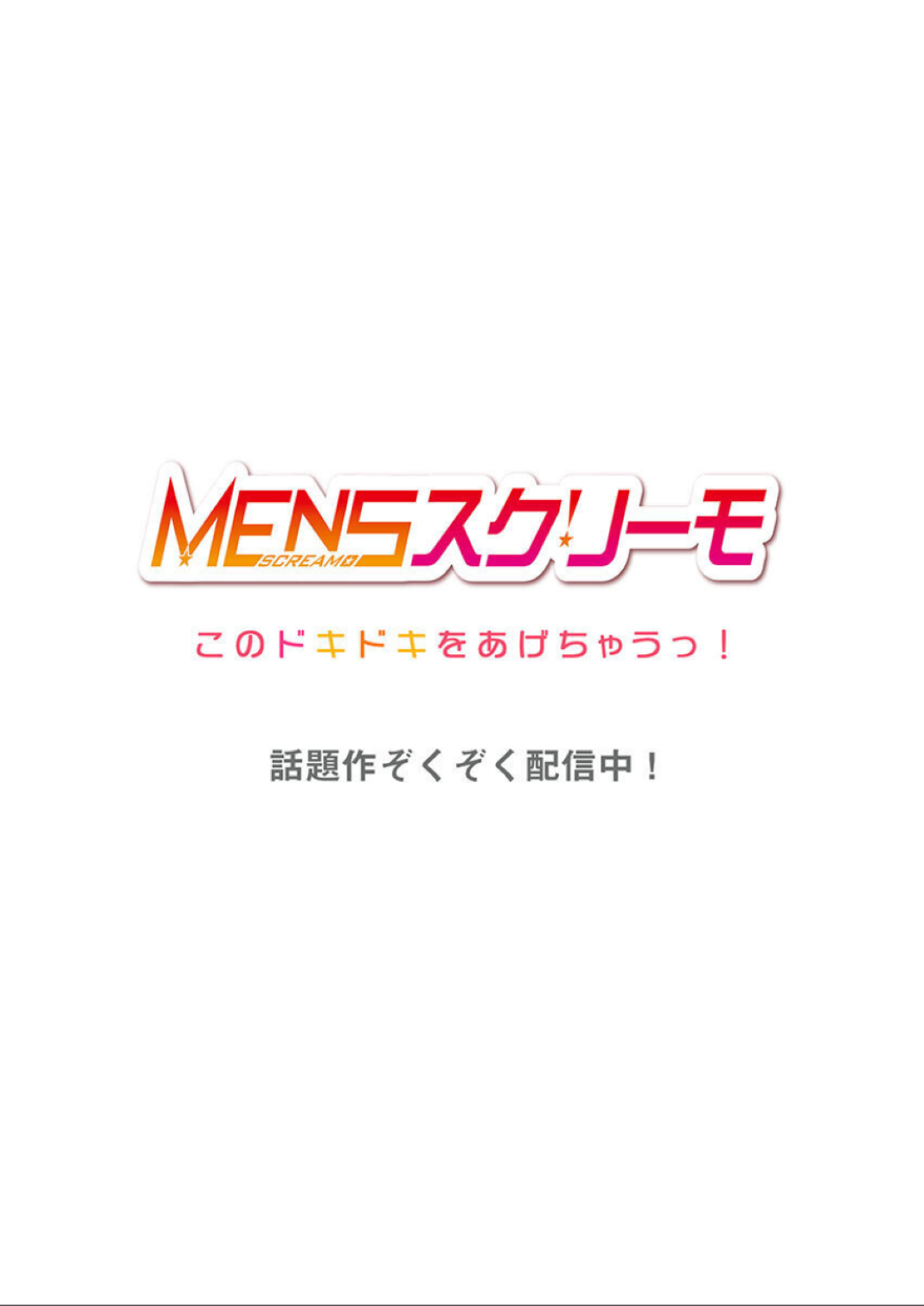 彼女と喧嘩中のバイト男子にマッサージしてもらいながらビキニ姿で誘惑する肉食女子…おっぱいや尻を揉まれて感じまくり、素股セックスでイキまくる【ペーター・ミツル：初カノと海の家で濃密接触２】