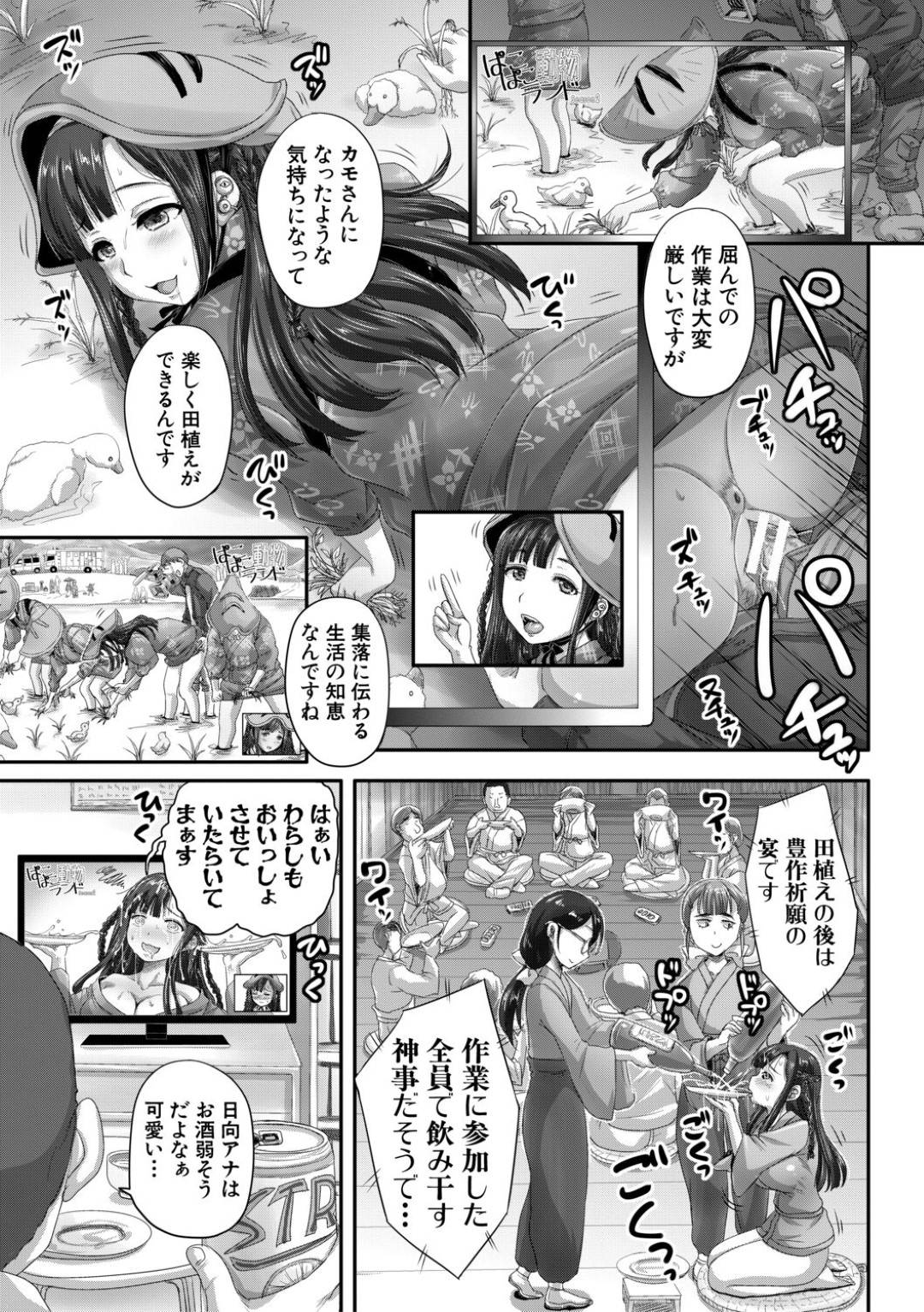 先輩女子アナを貶めたADによって、自分も催眠イヤモニで洗脳されてしまう後輩美人アナウンサー…動物園やお祭りの中継ロケ中にエッチなハプニングを起こされて痴態を晒され、連続中出し公開調教レイプで孕ませボテ腹堕ち【秋神サトル：実況‼生ハメ催眠放送局 第２話】