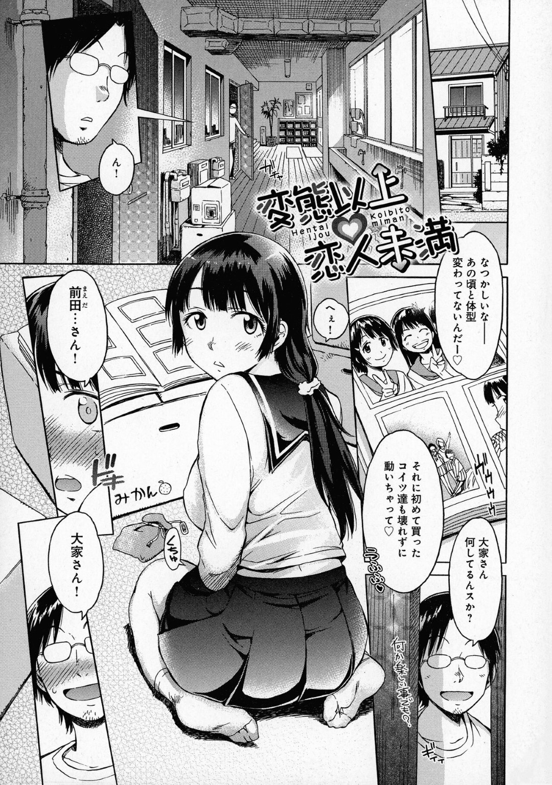 学生時代のセーラー服を着てバイブオナニーしていたのを住人の男に見られてしまった美人大家さん…勃起ちんぽを見せつけられて自らフェラしまくり、６９でイッたあと激しいイチャラブコスプレセックスしてアヘアクメ【H9：変態以上恋人未満】