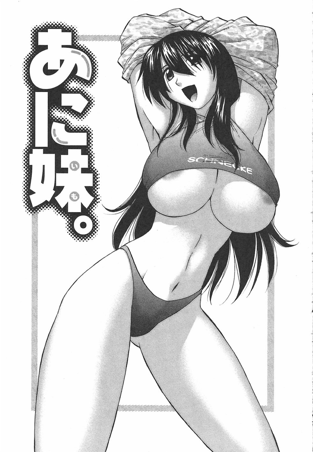 兄を夜這いして寝ている間にフェラして襲う爆乳美人妹…素股しながらエッチを迫って騎乗位で逆レイプし、イチャラブ兄妹セックスでイキまくる【前田千石：あに妹。】