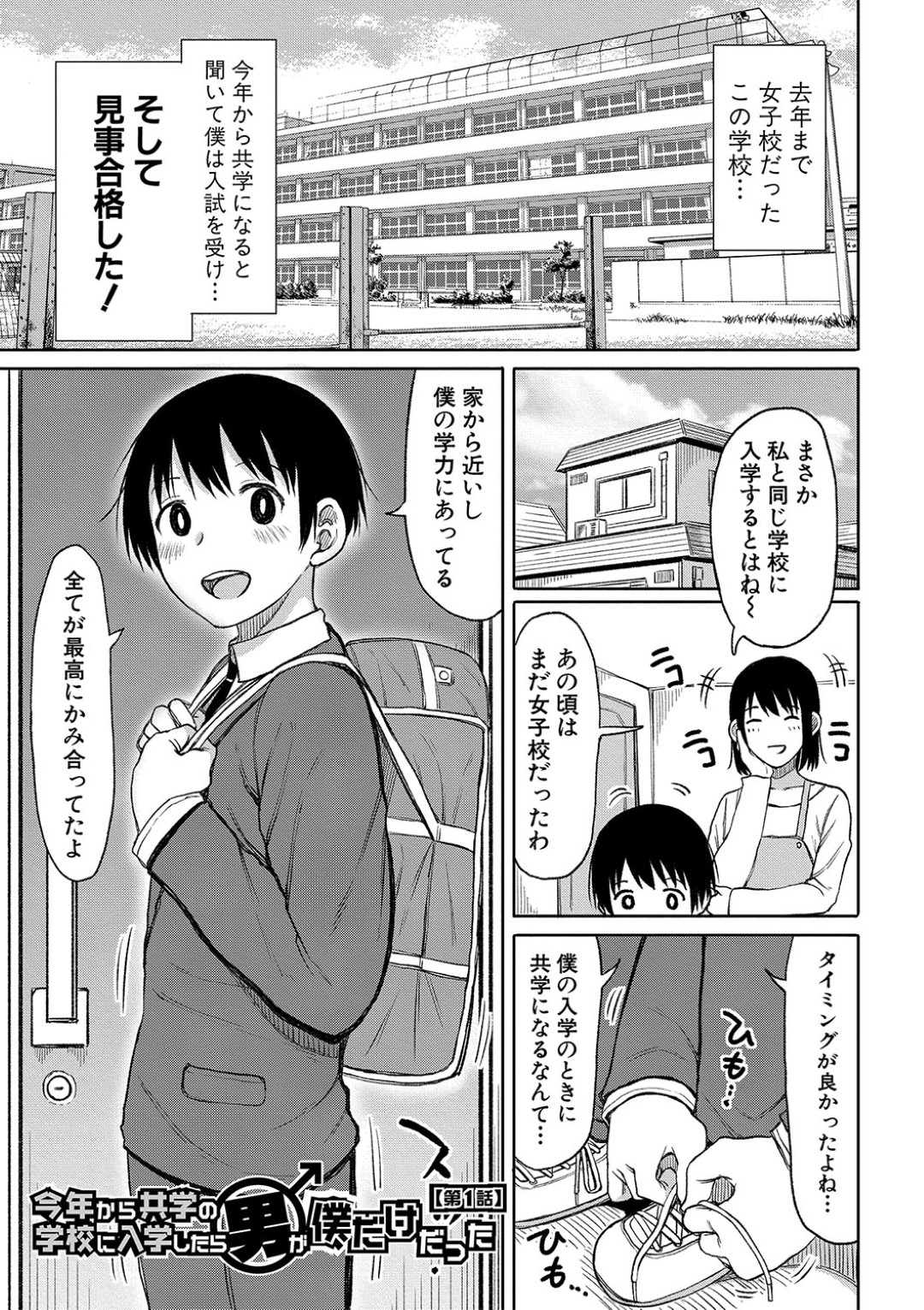 学校で唯一の男子に彼氏になるよう迫ってフェラしまくる肉食ビッチJK…口内射精されたあと騎乗位で逆レイプし、強制中出し初セックスで種付けアクメ【長い草：今年から共学の学校に入学したら男が僕だけだった 第１話】