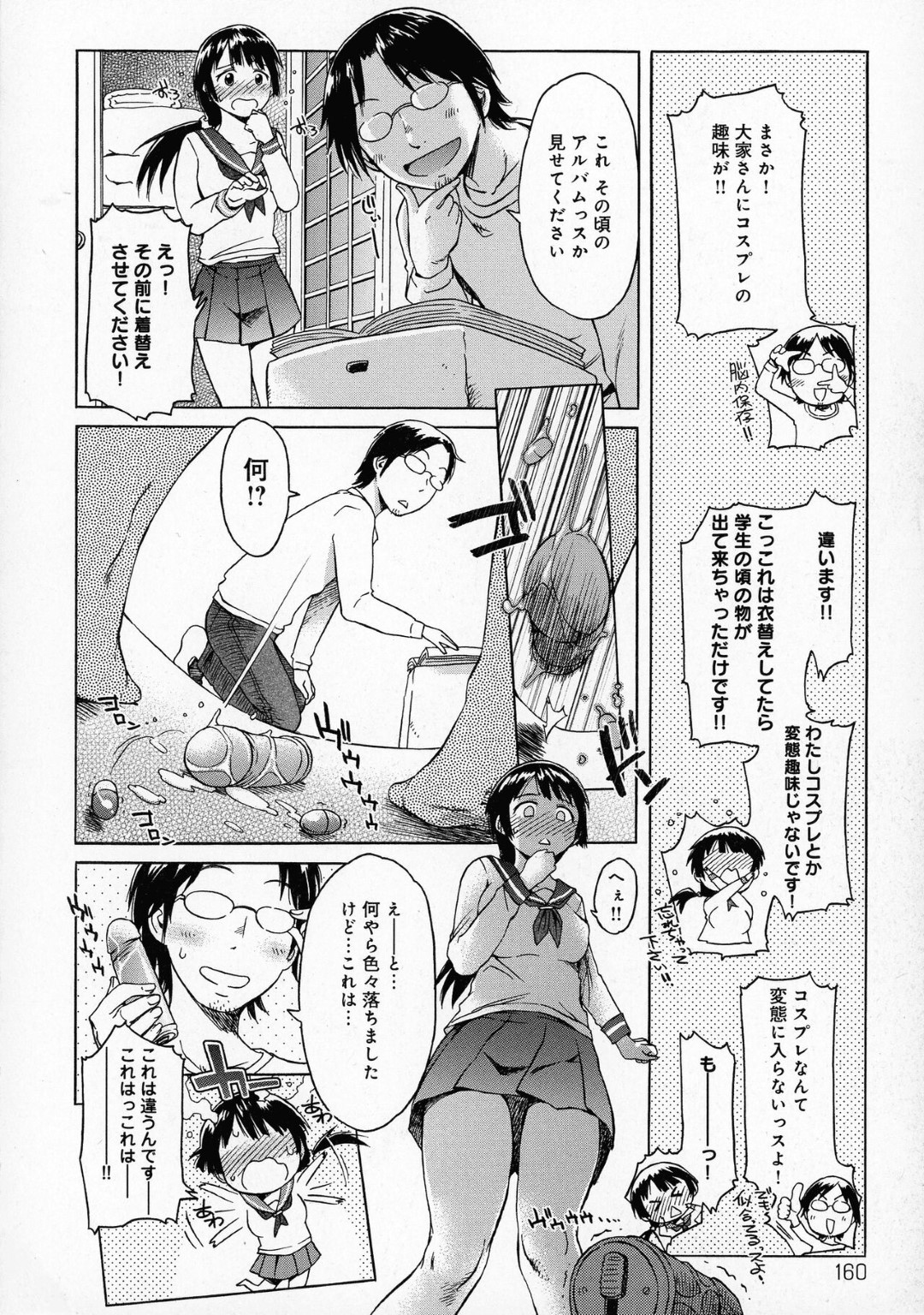 学生時代のセーラー服を着てバイブオナニーしていたのを住人の男に見られてしまった美人大家さん…勃起ちんぽを見せつけられて自らフェラしまくり、６９でイッたあと激しいイチャラブコスプレセックスしてアヘアクメ【H9：変態以上恋人未満】