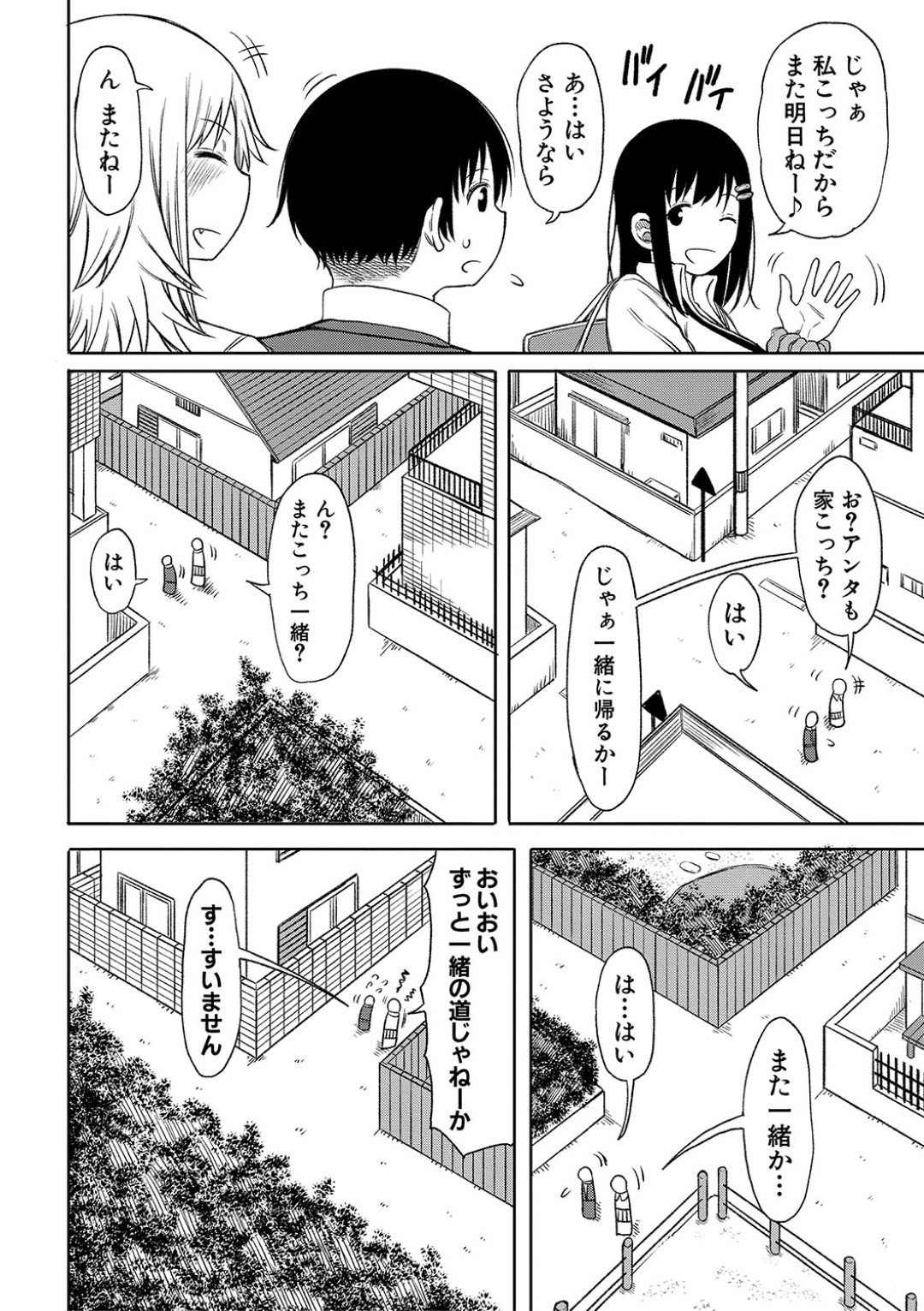 クラスの男子と家が隣同士であることが分かり、部屋に連れ込んで逆セクハラして襲う肉食ギャルJK…フェラでヌイたあと騎乗位で逆レイプし、強制中出し逆調教セックスでザーメン搾精アクメ【長い草：今年から共学の学校に入学したら男が僕だけだった第２話】