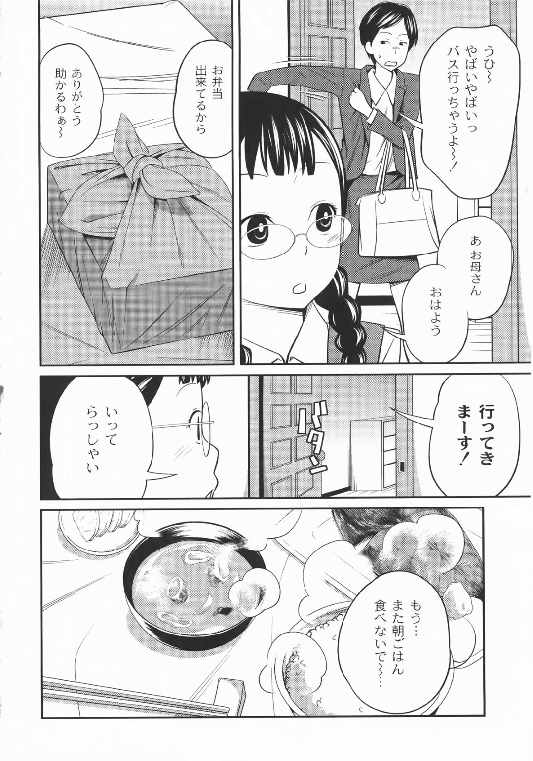 朝からお兄ちゃんに身体を求められるロリな妹…勃起チンポを濃厚にフェラして口内射精で精液を受け止め、四つん這いになってバックで生ハメ！連続中出し近親相姦セックス！【椿十四郎:しーくれっと♡もーにんぐ】