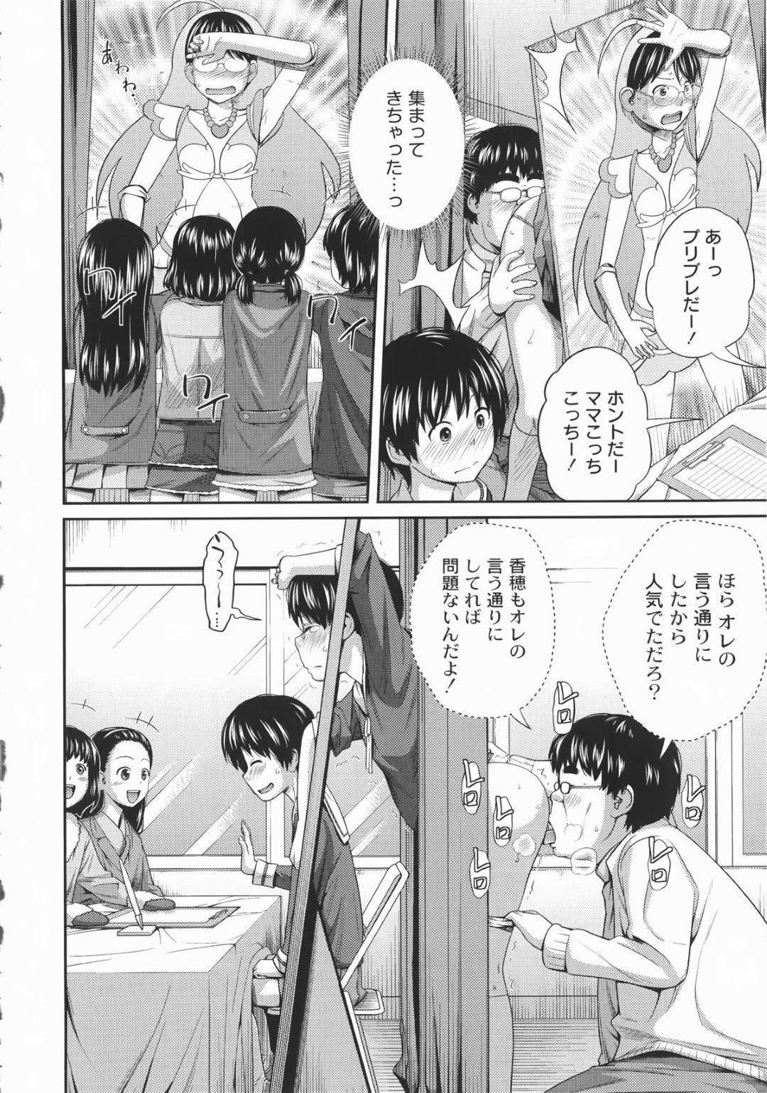 文化祭の最中に顔ハメパネルに顔を出しながら兄に股間を弄られるメガネっ娘JK妹…クンニされてバックで犯され、兄妹露出調教セックスで種付けアクメ【椿十四郎：ぜったい王性！】