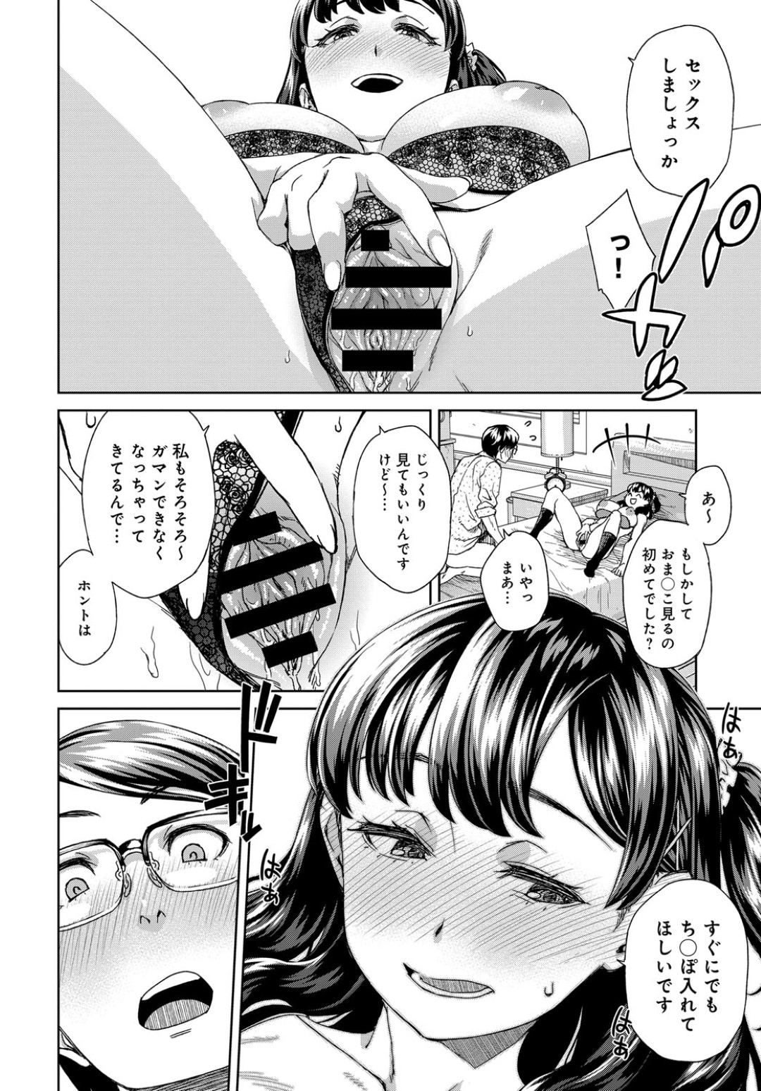 友達の兄を誘惑してフェラしまくる小悪魔美少女JK…爆乳でパイズリしたあとちんぽをおねだりして童貞を奪い、強制中出しイチャラブセックスで種付け搾乳【小春七草：遊びじゃないッ】