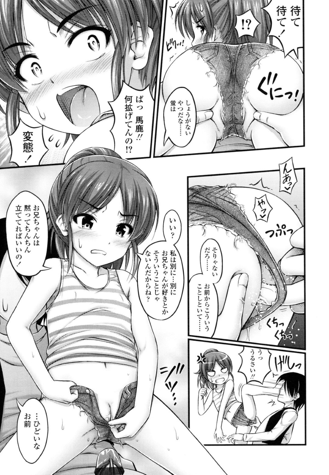 欲しいものを手に入れるため兄に援交を誘って交代でハメまくる生意気ビッチ美少女３人組…パイパンまんこにちんぽを挿入されて感じまくり、中出し売春ハーレムセックスで全員種付けアクメ【Noise：とりぷるHP】