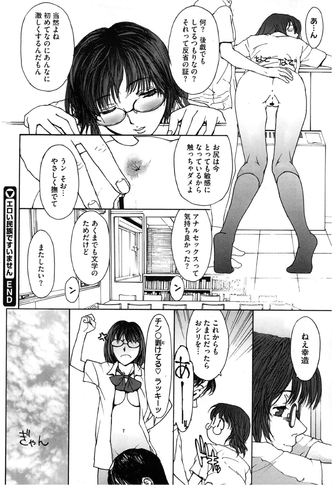 図書室で真面目な包茎男子を調教してフェラしまくるメガネっ娘痴女JK…クンニさせたあと激しくハメまくり、両穴連続中出し調教セックスでイキまくる【きお誠児：エロい民族ですいません】