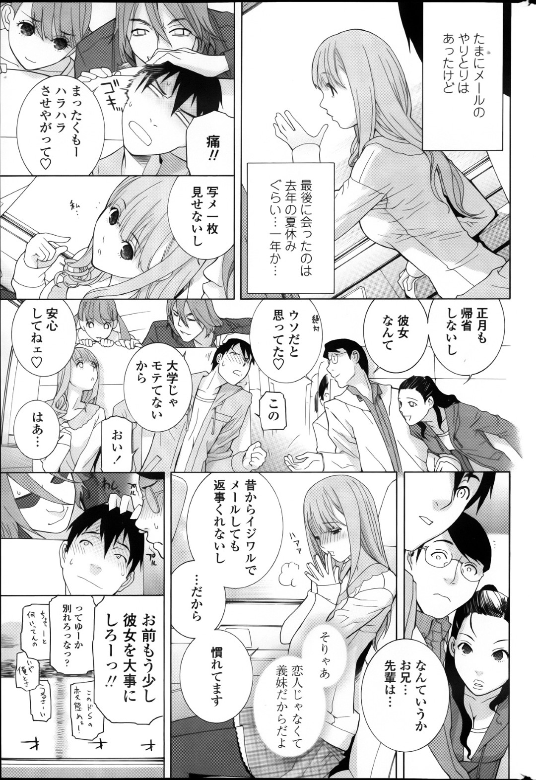 義兄の彼女だと偽って、義兄の友達たちと一緒にプールへやって来た美少女義妹…ホテルの部屋で甘えてイチャつきまくり、キスや愛撫されたあとイチャラブ義兄弟セックスでイキまくる【志乃武丹英：義妹偽装恋人】