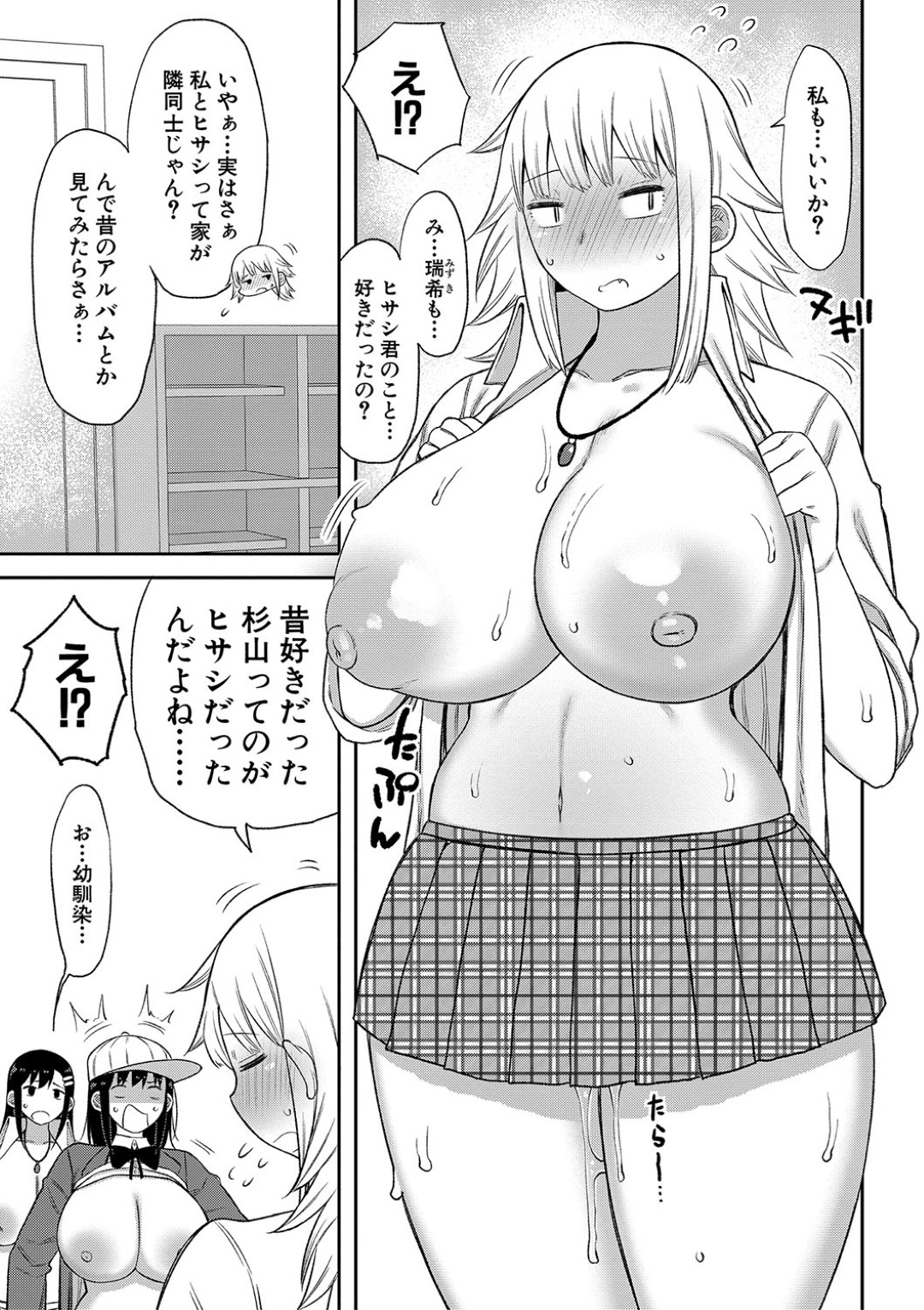 学校で唯一の男子を奪い合って逆セクハラしまくる爆乳肉食JKたち…ダブルパイズリして交代で逆レイプし、連続中出しハーレムセックスで全員種付け絶頂【長い草：今年から共学の学校に入学したら男が僕だけだった第６話】