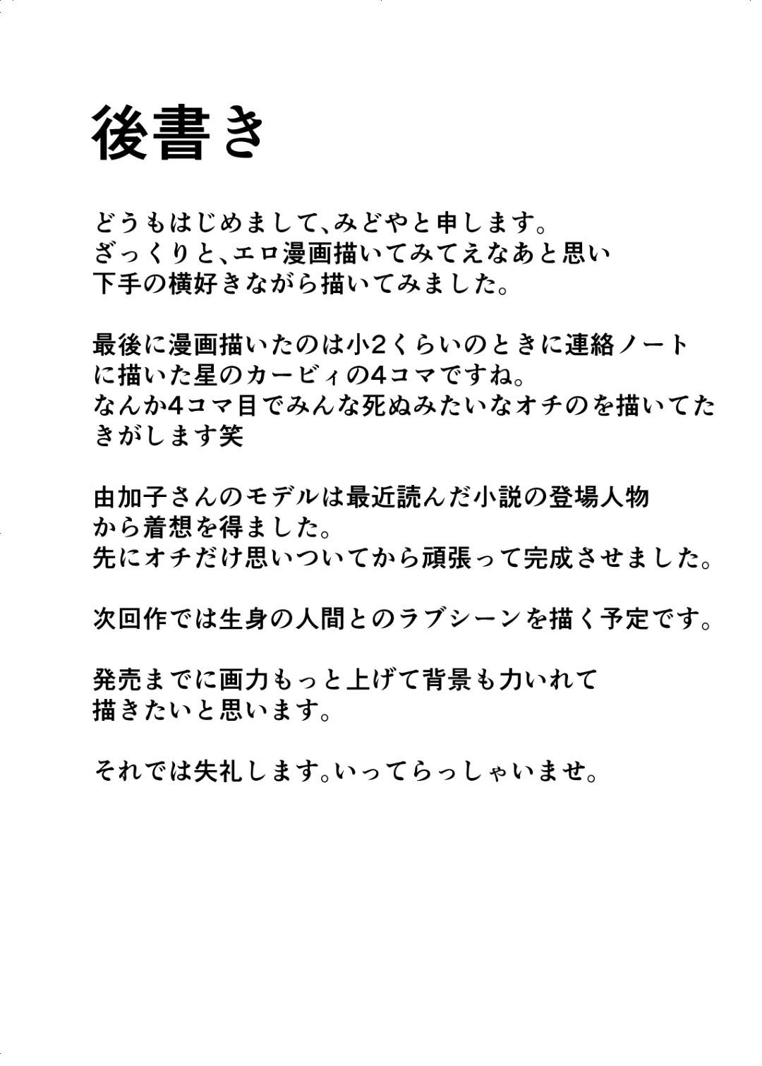 事故物件に入居した男子の目の前に突然現れた美少女幽霊…同居生活を送り始めてエッチを誘われ、手コキやフェラでヌイたあと激しいイチャラブ中出しセックスしてイキまくる【みっどさいけ：事故物件で女幽霊とセックスする話】