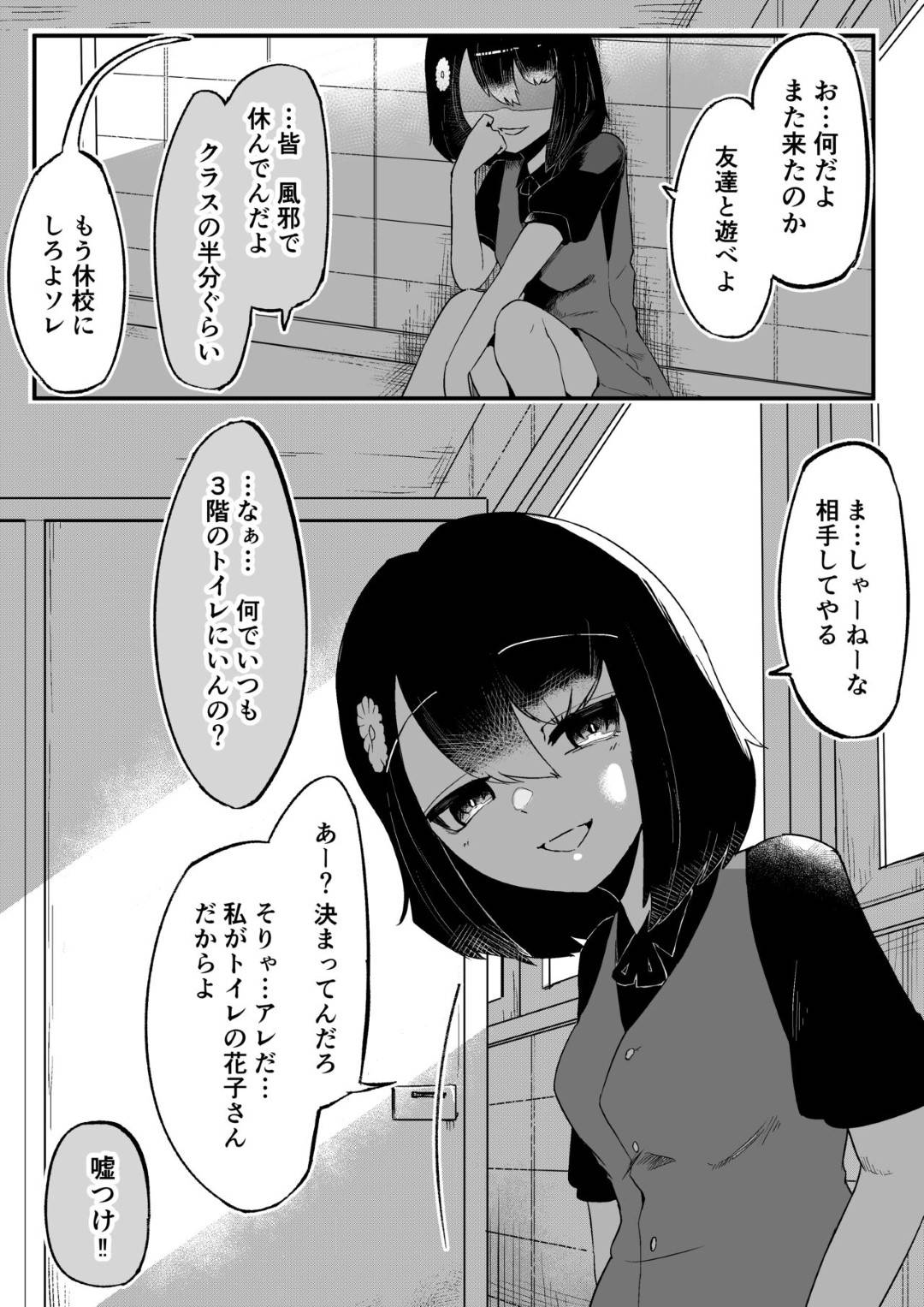 廃校になった母校へやって来た卒業生の男子と再会し、無理やりエッチを迫るトイレの花子さん…ディープキスしてフェラで抜いたあと激しくハメまくり、連続中出しセックスで搾乳絶頂【曖昧の惑星：トイレの花びら子さん】