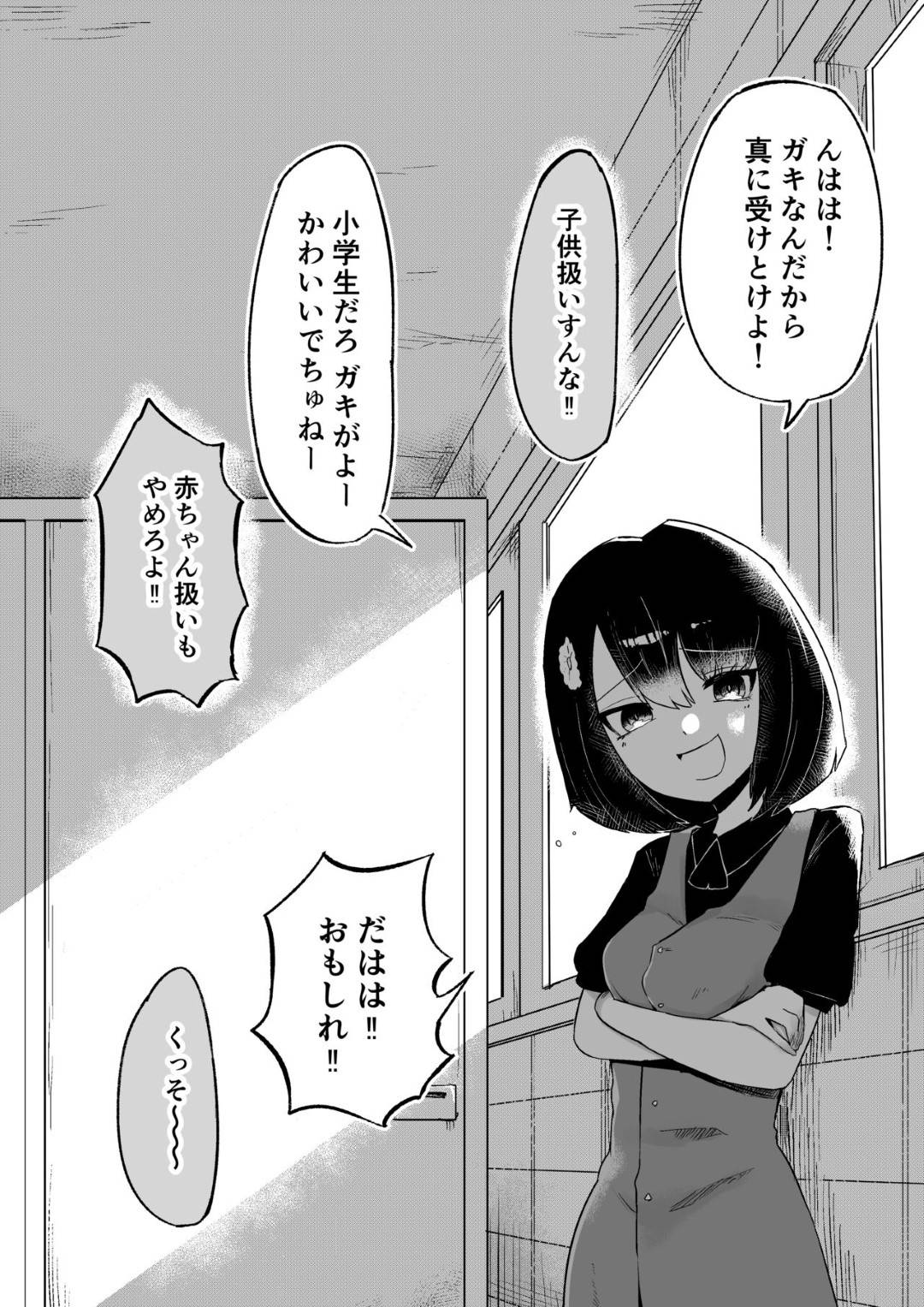 廃校になった母校へやって来た卒業生の男子と再会し、無理やりエッチを迫るトイレの花子さん…ディープキスしてフェラで抜いたあと激しくハメまくり、連続中出しセックスで搾乳絶頂【曖昧の惑星：トイレの花びら子さん】