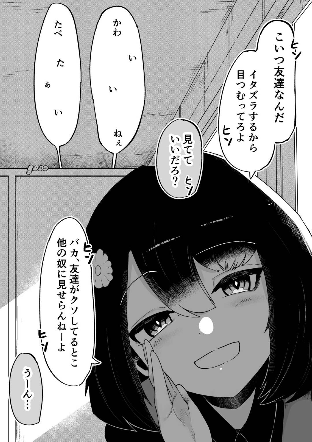 廃校になった母校へやって来た卒業生の男子と再会し、無理やりエッチを迫るトイレの花子さん…ディープキスしてフェラで抜いたあと激しくハメまくり、連続中出しセックスで搾乳絶頂【曖昧の惑星：トイレの花びら子さん】