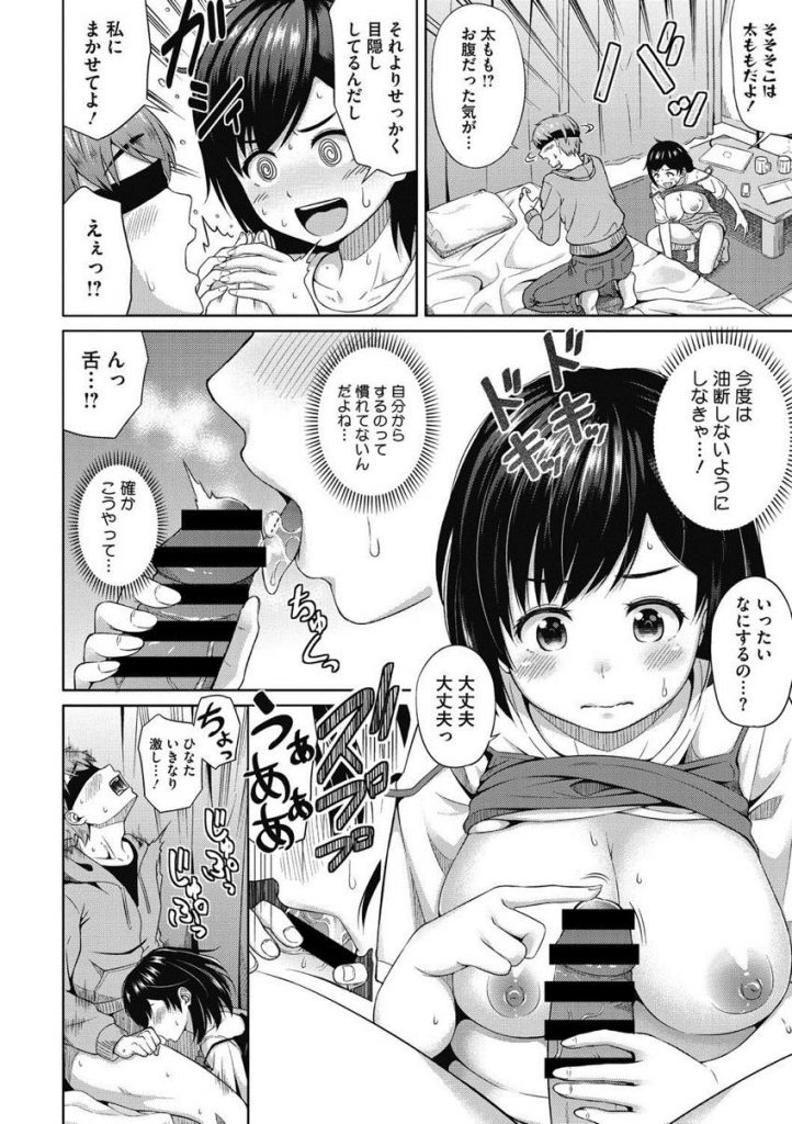 太ったお腹を彼氏に見られないように目隠ししてエッチする爆乳少女...お腹のことを彼氏に知られてしまうが逆に肉付きのよくなったお腹に興奮しいちゃラブ中出しセックス【ぬくぬく:内緒ごと♥隠しごと】