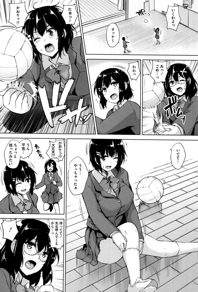 (3/5話)カメラマンとして撮影したハメ撮りをオカズにする爆乳メガネJK...我慢できず先輩たちからマネージャーを奪い淫らに乱れ破瓜中出しセックス【ごばん:双球LOVEアタック 第3話】