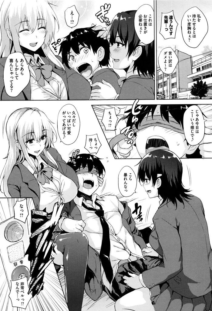 (3/5話)カメラマンとして撮影したハメ撮りをオカズにする爆乳メガネJK...我慢できず先輩たちからマネージャーを奪い淫らに乱れ破瓜中出しセックス【ごばん:双球LOVEアタック 第3話】