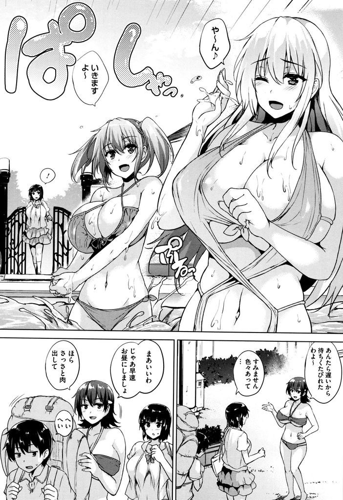 (4/5話)別荘で合宿をし水着ではしゃぐ巨乳JKたち...食べ過ぎて倒れたマネージャーにチンポが待ちきれなくなった部員がパイズリ奉仕しハーレム中出しセックス【ごばん:双球LOVEアタック 第4話】