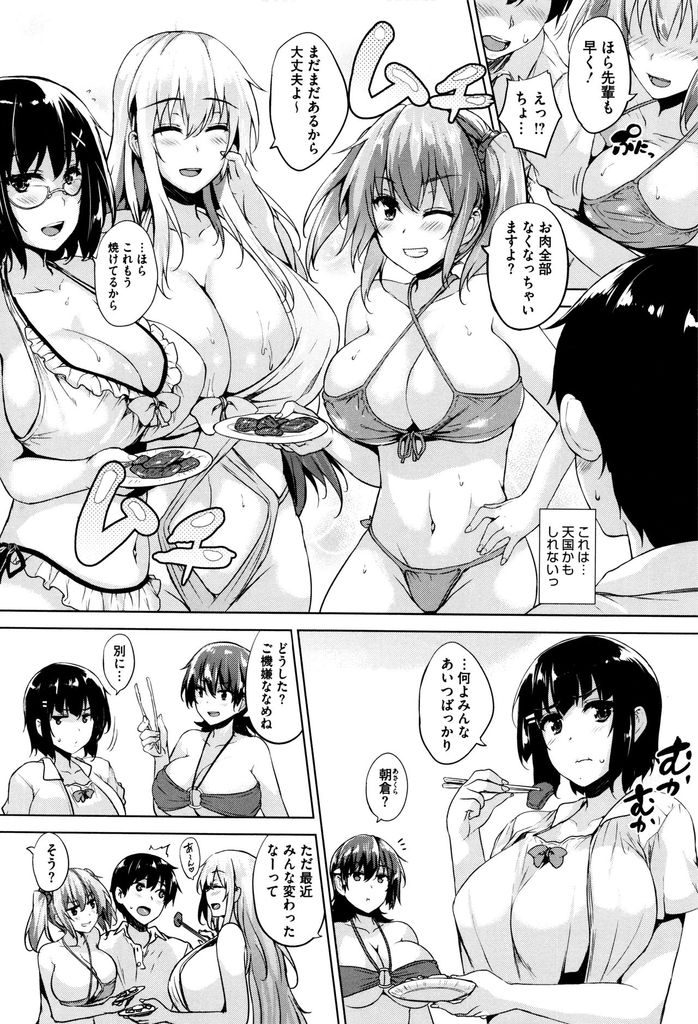 (4/5話)別荘で合宿をし水着ではしゃぐ巨乳JKたち...食べ過ぎて倒れたマネージャーにチンポが待ちきれなくなった部員がパイズリ奉仕しハーレム中出しセックス【ごばん:双球LOVEアタック 第4話】