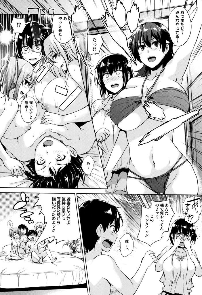 (4/5話)別荘で合宿をし水着ではしゃぐ巨乳JKたち...食べ過ぎて倒れたマネージャーにチンポが待ちきれなくなった部員がパイズリ奉仕しハーレム中出しセックス【ごばん:双球LOVEアタック 第4話】