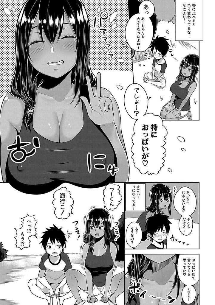 いとこのショタと久々に再会して海に出かけたものの自慢のドスケベボディでショタを発情させてしまう巨乳のお姉さん...サンオイルを塗らせていたら勃起してしまったショタチンポを抜いてあげてその後何度も生ハメ中出しセックス【かゆみ止め:お姉ちゃんと夏休み】