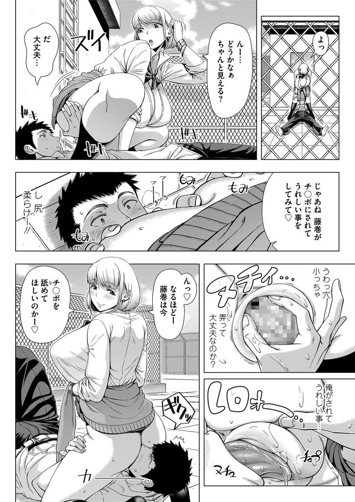 彼女との初エッチを失敗し悩むクラスメートを励ます爆乳ビッチJK...彼女ならなんでも受け入れてくれると思い遠慮なく気持ちを伝え筆下ろしししてもらいトラウマを払拭しいちゃラブ中出しセックス【篠塚裕志:JKビッチの恋愛相談】