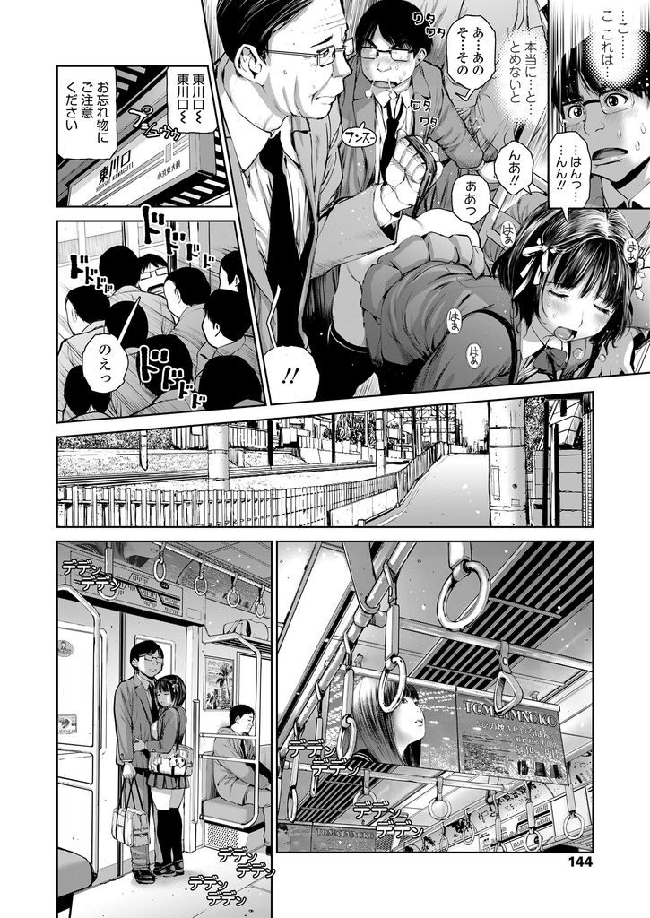 電車でおじさんに痴漢され潮吹いちゃう淫乱JK...彼女を助け抱きしめると足にマンコ擦り付けオナニーし始め本性に気付き立ちバックで中出しセックス【inono:JK痴漢電車】