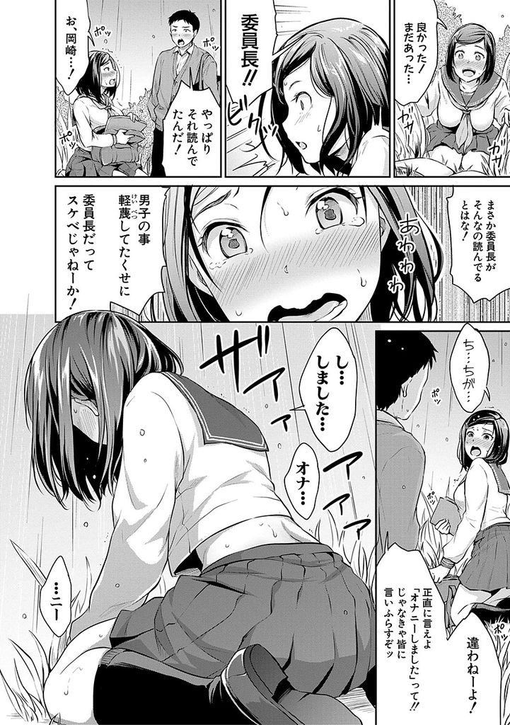 学校では真面目に振舞っているが一人のときはエッチなことに興味津々で川原でエロ本漁りをしている大きなおっぱいがエッチなショートカットの淫乱女子高生...川原でエロ本漁りしているところを同級生に見られてしまい口止め代わりにオナニーを見せたら二人で発情してしまい野外中出しセックス【メガねぃ:思春期セックス】