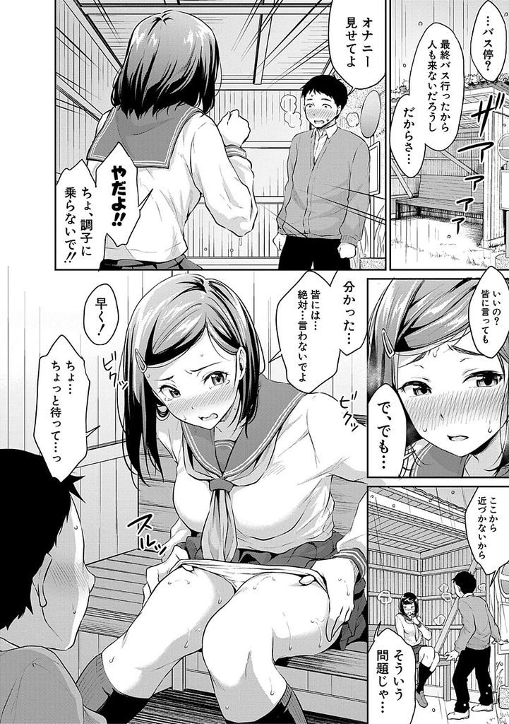 学校では真面目に振舞っているが一人のときはエッチなことに興味津々で川原でエロ本漁りをしている大きなおっぱいがエッチなショートカットの淫乱女子高生...川原でエロ本漁りしているところを同級生に見られてしまい口止め代わりにオナニーを見せたら二人で発情してしまい野外中出しセックス【メガねぃ:思春期セックス】