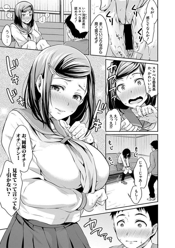 学校では真面目に振舞っているが一人のときはエッチなことに興味津々で川原でエロ本漁りをしている大きなおっぱいがエッチなショートカットの淫乱女子高生...川原でエロ本漁りしているところを同級生に見られてしまい口止め代わりにオナニーを見せたら二人で発情してしまい野外中出しセックス【メガねぃ:思春期セックス】