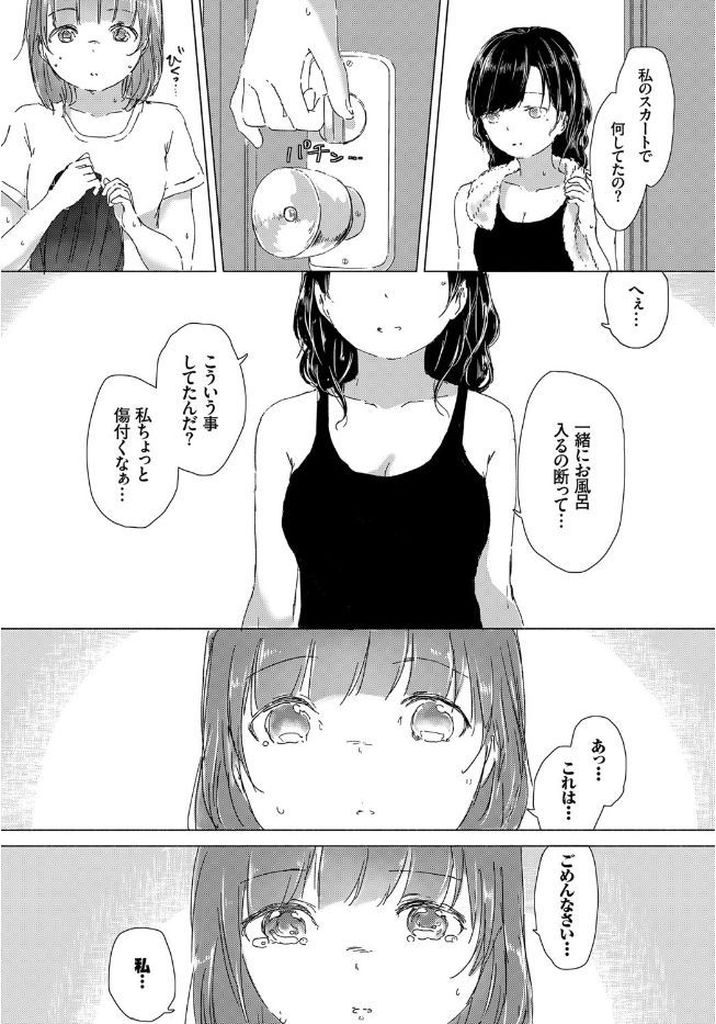 親戚のお姉さんにドキドキしてスカートの匂いを嗅ぎオナニーする貧乳レズ娘...Hしようと誘われ優しくマンコを弄って何度もイカされる濃厚レズセックス【syou:交わる想い、誘いの夜】