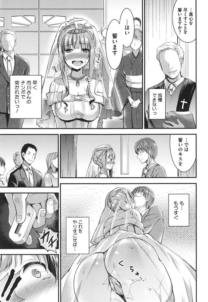 浮気相手の命令でマンコにローターを挿れながら彼氏と結婚式をあげる淫乱ビッチな巨乳女...エッチな身体で浮気相手をたっぷり楽しませてウェディングドレスを着たまま浮気中出しセックス【おたべさくら:サムシングブルー】