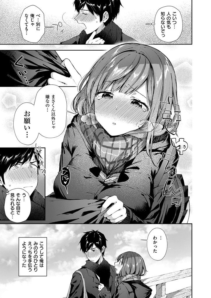 幼馴染にオナニーを手伝ってもらい盛大に潮吹きしちゃう大人しくてちょっと抜けてる巨乳のJKちゃん...焦らして全身が性感帯になった彼女と潮吹きしながら気持ち良すぎる絶頂中出しセックス【水平線:しおふき管理人 真人くん】