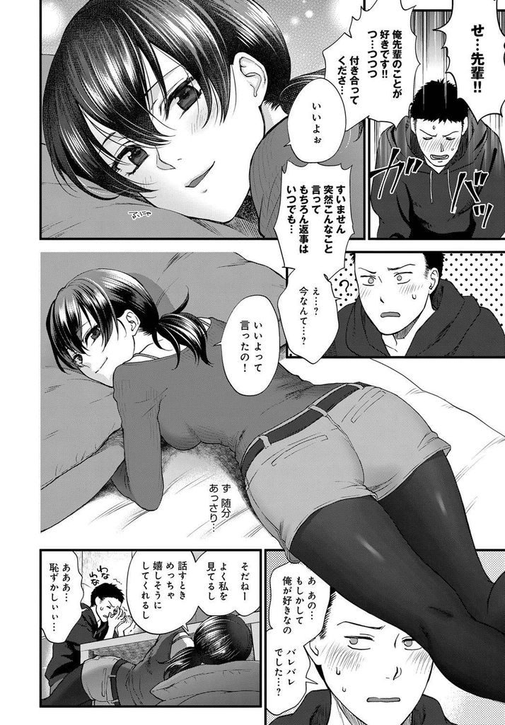 飲み会終わりに終電を逃してしまい後輩の家に泊まったら後輩に告白されて付き合うことになった巨乳女...綺麗な長い足がエッチな自慢のドスケベボディで後輩を誘惑してそのまま生ハメ中出しセックス【消火器:据膳の食べ方】