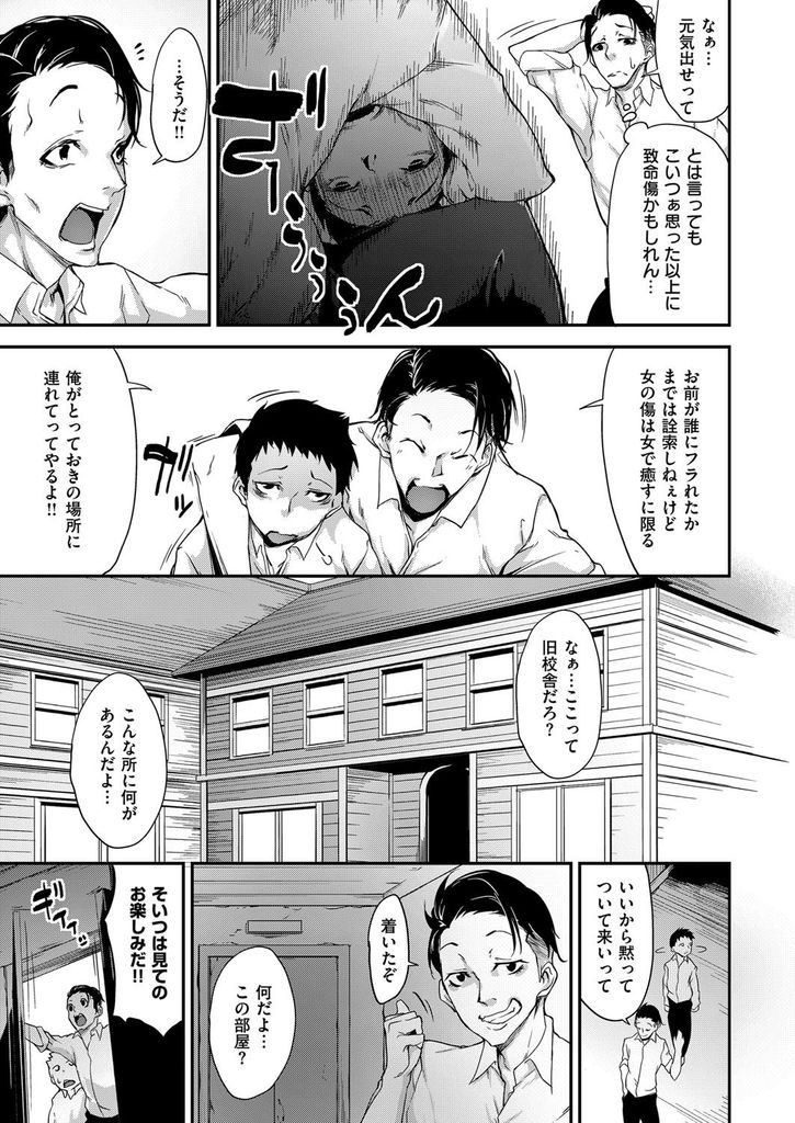 学校内に存在する秘密の性風俗で働いているところを幼馴染に見つかってしまった大きなおっぱいがエッチな巨乳女子高生...制服を着たままエッチな身体で幼馴染にたっぷりと性的なご奉仕をした後こっそりゴムを外して二人で淫らに中出しセックス【六壱:放課後ももいろサロン】