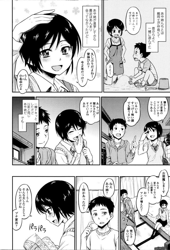 最近会ってなかった年上の幼馴染の家で二人きりになるとひょんなことから手コキをすることとなって貧乳女子高生ちゃん...Hなゲームを始め恥ずかしがって寝たフリを装っていると発情した彼にちょっとだけと言われていちゃラブ大量ぶっかけセックス【鶴田文学:オトシゴロ】