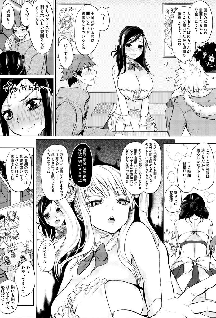 制服がエロいと噂のファミレスでバイトする巨乳おっぱいが美しい二人のお姉さん...見えない所でHに誘われすっかりトロ顔になったずぶぬれマンコをガン突きされながら3P中出しセックス【黒川おとぎ:ヒミツの誘惑】