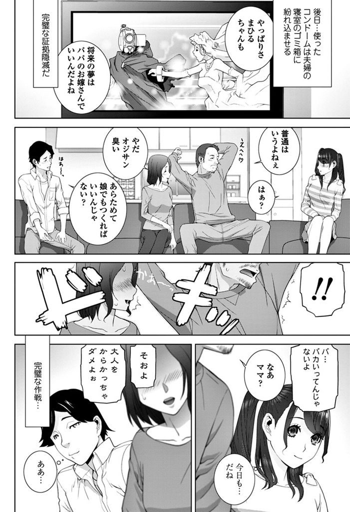 家族の垣根を越えて義兄と肉体関係になってしまったツインテール義妹…ゴムがなくても先っちょだけと言い張る義兄を拒否することが出来ず一度中に出されたら何度出されても同じという理由でそのまま連続大量中出しセックス【志乃武丹英:義妹家族計画】