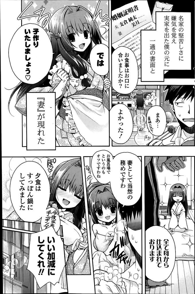 冴えない一人暮らしの男の家に突然現れて妻のように振舞うドスケベボディがエッチな謎の女...突然家に現れ勝手にセックスの準備をしてそのまま口マンコでご奉仕した後生ハメ中出しセックス【いづみやおとは:幼妻のオツトメ】