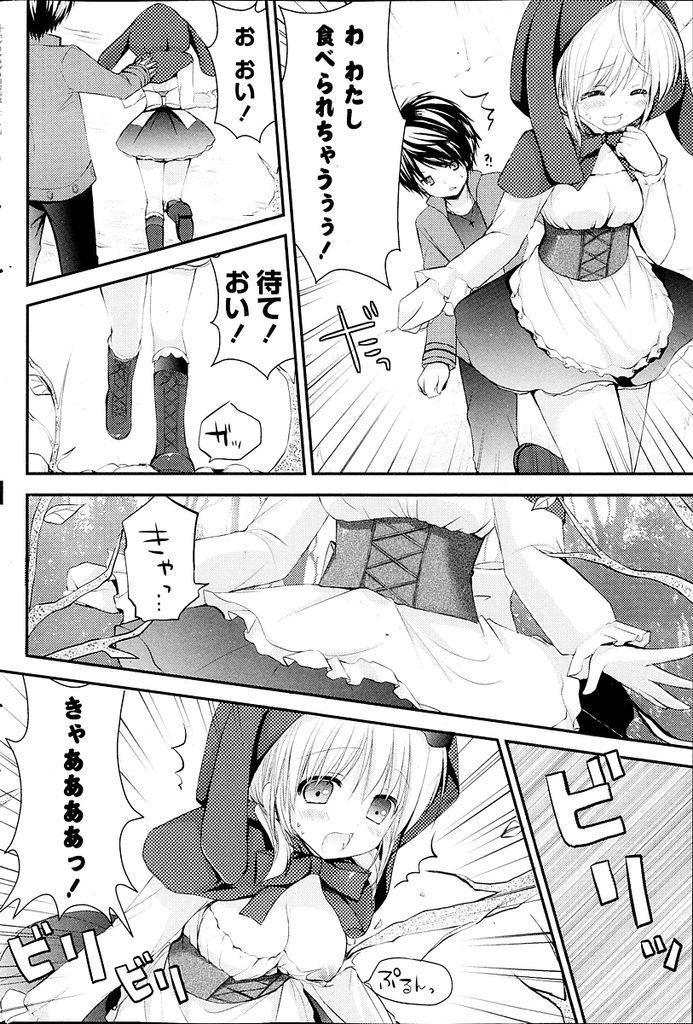 森の中にあるおばあちゃんの家に向かうも途中でお漏らししてしまいそれを目撃されてしまう美少女…お漏らししたアソコをたっぷりクンニされるとすっかりトロ顔になり服も脱がずに青姦中出しセックス【しらいちご:オオカミさんにご用心】