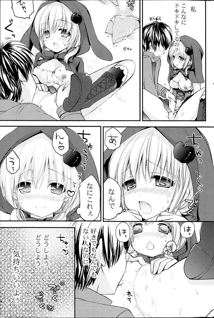 森の中にあるおばあちゃんの家に向かうも途中でお漏らししてしまいそれを目撃されてしまう美少女…お漏らししたアソコをたっぷりクンニされるとすっかりトロ顔になり服も脱がずに青姦中出しセックス【しらいちご:オオカミさんにご用心】