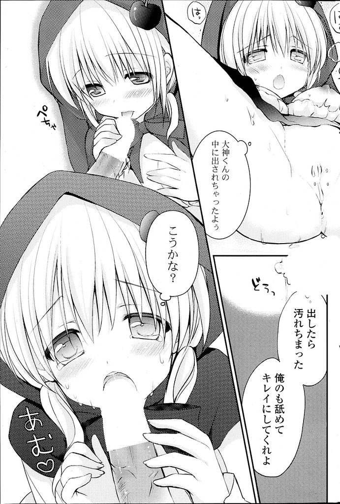 森の中にあるおばあちゃんの家に向かうも途中でお漏らししてしまいそれを目撃されてしまう美少女…お漏らししたアソコをたっぷりクンニされるとすっかりトロ顔になり服も脱がずに青姦中出しセックス【しらいちご:オオカミさんにご用心】