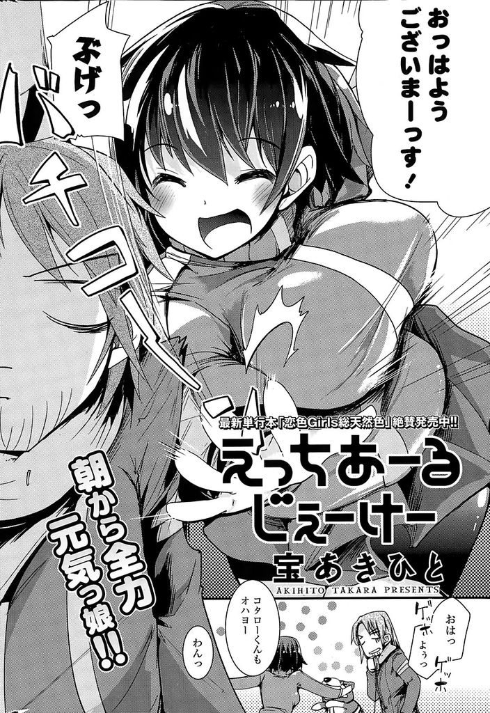 オマンコにディルドを挿れたまま日課のランニングをこなすド変態な淫乱女子高生...いつもランニングの時間に一緒になる男をヌレヌレオマンコで誘惑して野外中出しセックス【宝あきひと:えっちあーるじぇーけー】