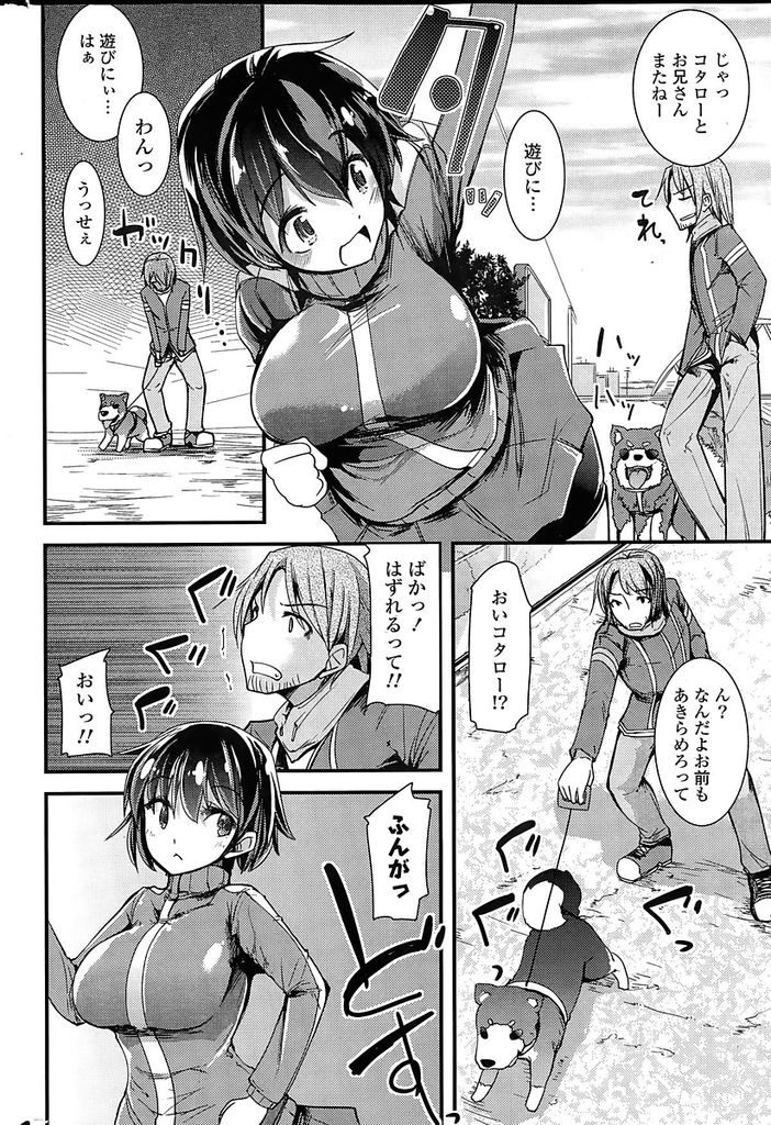 オマンコにディルドを挿れたまま日課のランニングをこなすド変態な淫乱女子高生...いつもランニングの時間に一緒になる男をヌレヌレオマンコで誘惑して野外中出しセックス【宝あきひと:えっちあーるじぇーけー】