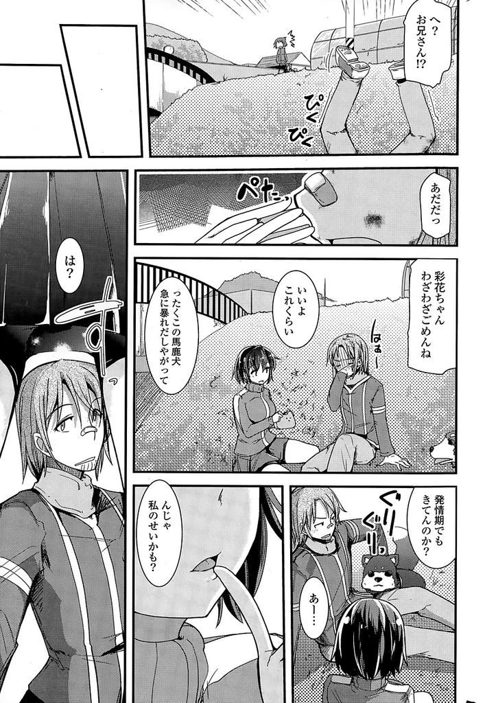 オマンコにディルドを挿れたまま日課のランニングをこなすド変態な淫乱女子高生...いつもランニングの時間に一緒になる男をヌレヌレオマンコで誘惑して野外中出しセックス【宝あきひと:えっちあーるじぇーけー】