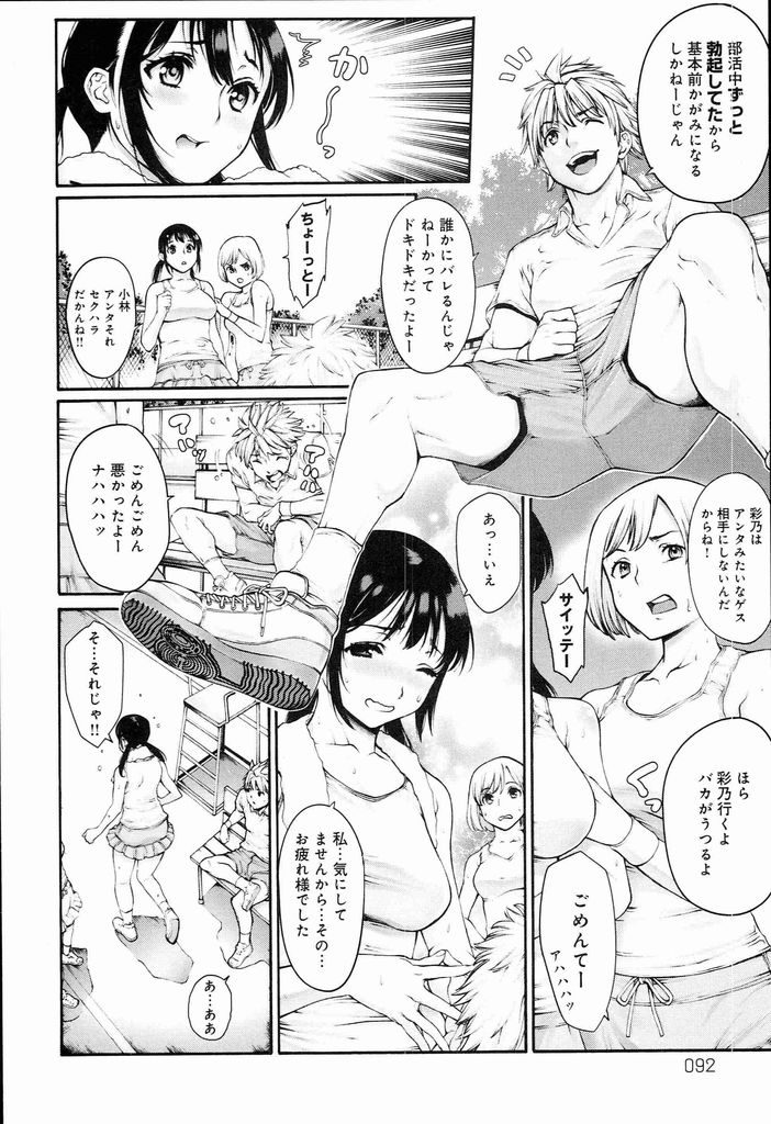 先輩の勃起したチンポを妄想してオナニーする清純そうな巨乳少女...試合に負けエッチな要求されると思い自分からチンポをしゃぶり淫らによがり中出しセックス【おかゆさん:硬式ペニス部～彩乃と先輩～】