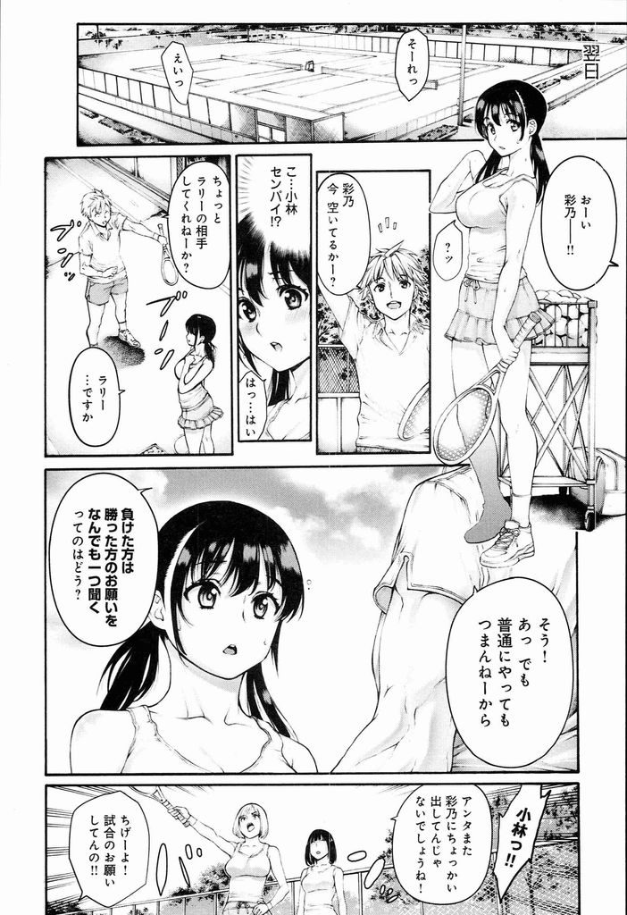 先輩の勃起したチンポを妄想してオナニーする清純そうな巨乳少女...試合に負けエッチな要求されると思い自分からチンポをしゃぶり淫らによがり中出しセックス【おかゆさん:硬式ペニス部～彩乃と先輩～】