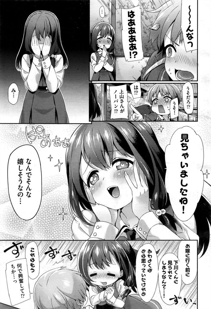 変態趣味で学校内でパンツをはかずに徘徊してしまうもノーパンまんこを目撃されてしまうエッチなJKさん…パイパンマンコを見られるとその場で男子生徒を押し倒し自らチンポにまたがりながら生ハメ中出しセックス【冬みかん:noぱんえんかうんと】