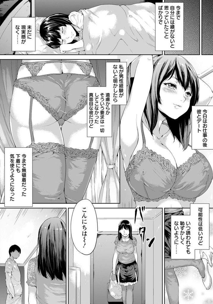 旦那の兄に大切にとっておいた処女を奪われ脱バージンを浮気で行ってしまった巨乳人妻…30代のフェロモンむんむんの体をたっぷりいじくりまわされながらも体をしっかり感じてしまいそのまま不倫中出しセックス【黒小枝:婚前初夜強奪】