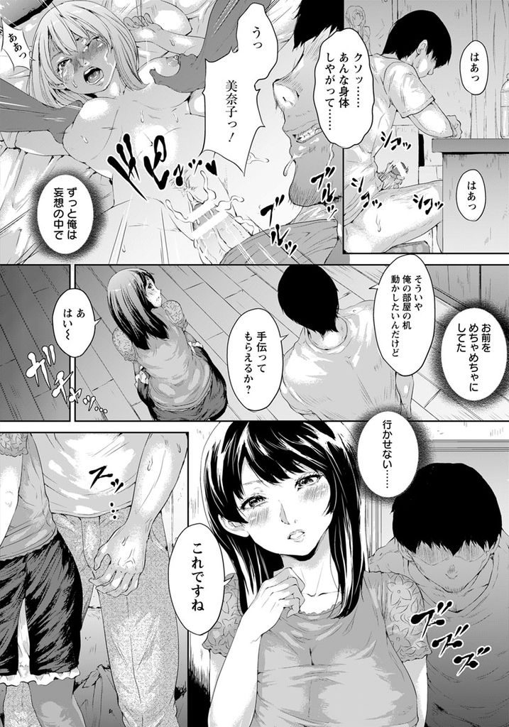 旦那の兄に大切にとっておいた処女を奪われ脱バージンを浮気で行ってしまった巨乳人妻…30代のフェロモンむんむんの体をたっぷりいじくりまわされながらも体をしっかり感じてしまいそのまま不倫中出しセックス【黒小枝:婚前初夜強奪】